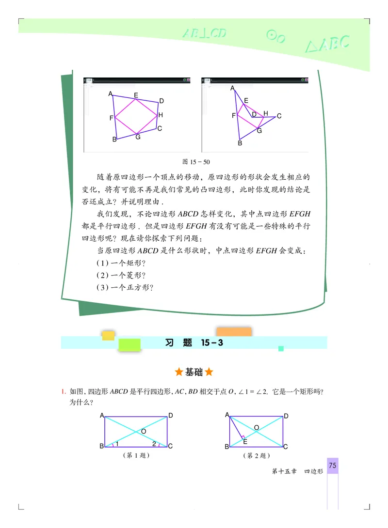 北京版8年级数学下册高清教材_4-教培资料-26年最新资料-同步更新_初中高中教资_03科三专项（进去保存报考的学科即可）_02科三专项（笔记真题思维导图教学设计版本二）