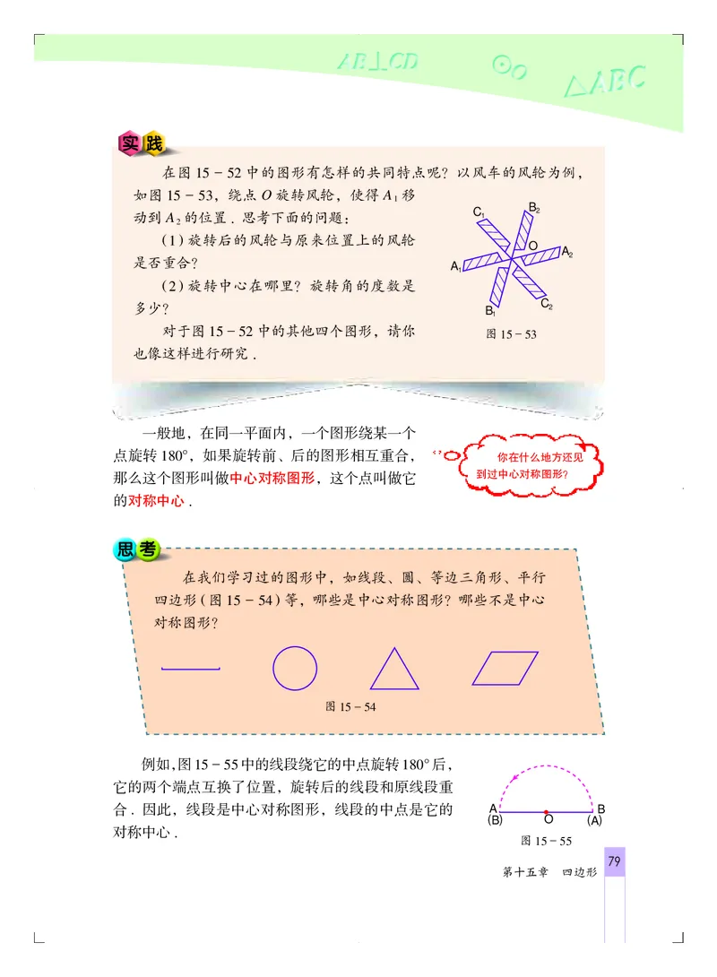 北京版8年级数学下册高清教材_4-教培资料-26年最新资料-同步更新_初中高中教资_03科三专项（进去保存报考的学科即可）_02科三专项（笔记真题思维导图教学设计版本二）