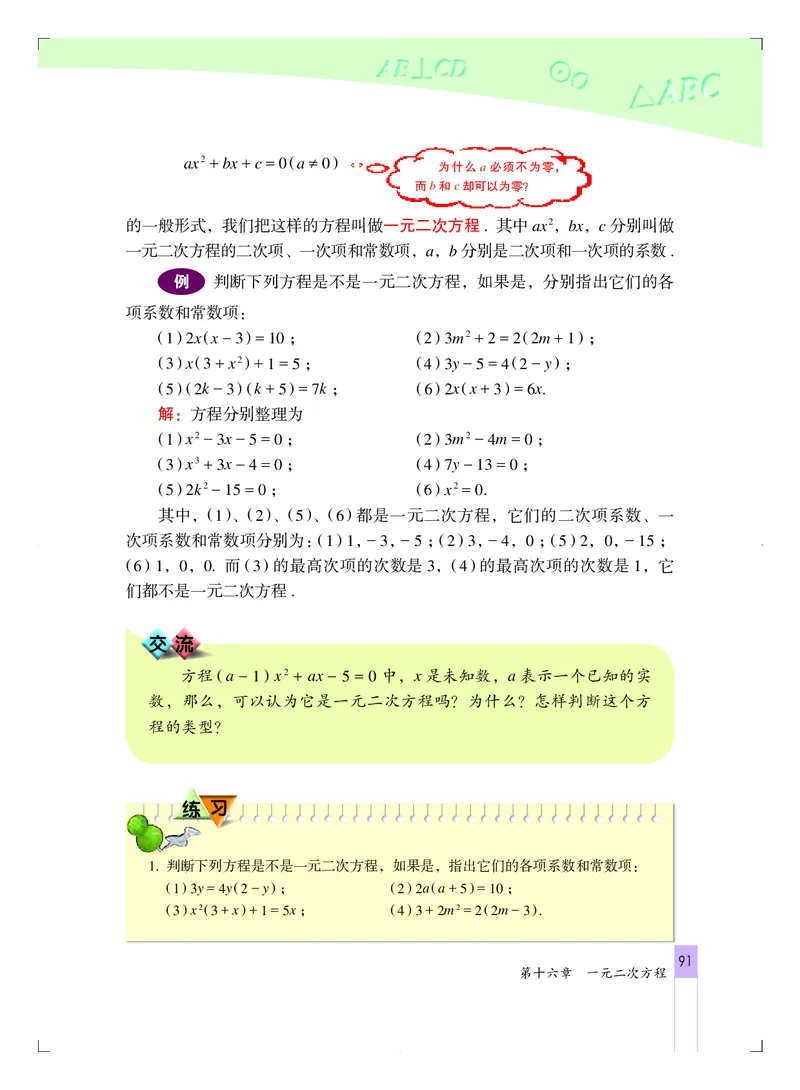 北京版8年级数学下册高清教材_4-教培资料-26年最新资料-同步更新_初中高中教资_03科三专项（进去保存报考的学科即可）_02科三专项（笔记真题思维导图教学设计版本二）