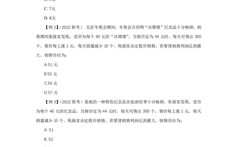 6.2直播讲义_2026考公资料_超格合集_数资高照合集_速算高照抖音速算直播课_抖音直播讲义