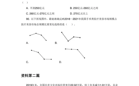 6.2直播讲义_2026考公资料_超格合集_数资高照合集_速算高照抖音速算直播课_抖音直播讲义