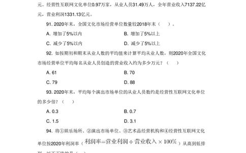 6.2直播讲义_2026考公资料_超格合集_数资高照合集_速算高照抖音速算直播课_抖音直播讲义