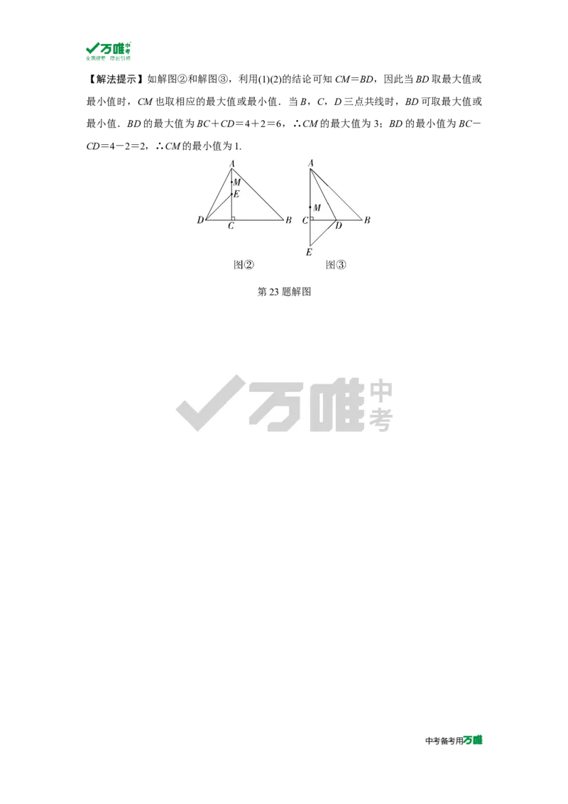 中考精选1000题真题分类第4期九上综合检测卷（九年级上册）2023117doc_2026万唯系列预习复习_备战2025中考真题1000题精选分类1-20期
