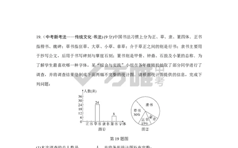 中考精选1000题真题分类第4期九上综合检测卷（九年级上册）2023117doc_2026万唯系列预习复习_备战2025中考真题1000题精选分类1-20期
