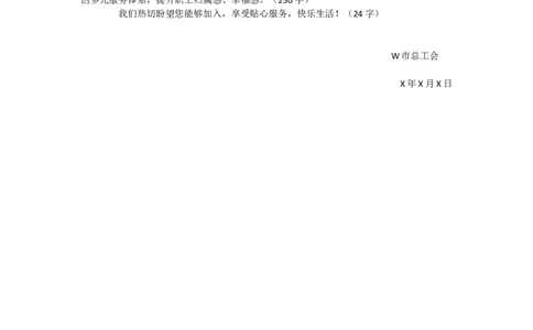 第四节答案（稿纸版）_2026考公资料_花生十三合集_（96）申论全勤全返、速算训练营、数量刷题营_申论全勤全返_申论公文题-陶易_答案