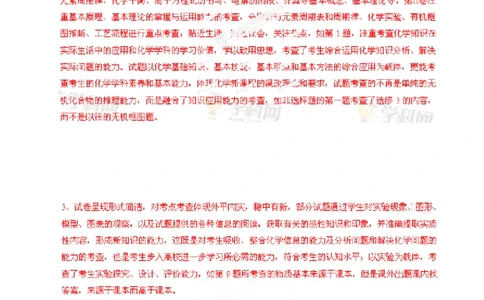 2013年高考化学试卷（四川）（解析卷）_1.高考2025全国各省真题+答案_01.2008-2024全国高考真题（按省份分类）_18.四川_2008-2024&middot;（四川）化学高考真题