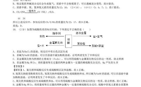 2018年湖南省永州市中考化学真题及答案_中考真题_5.化学中考真题2015-2024年_地区卷_湖南省_永州化学17-22缺20