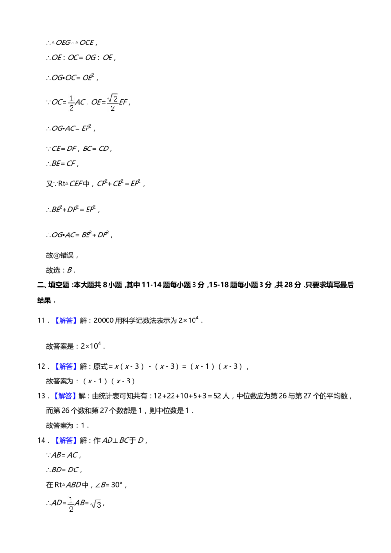2019年山东省东营市中考数学试卷及答案_中考真题_2.数学中考真题2015-2024年_地区卷_山东省_东营中考数学08-22
