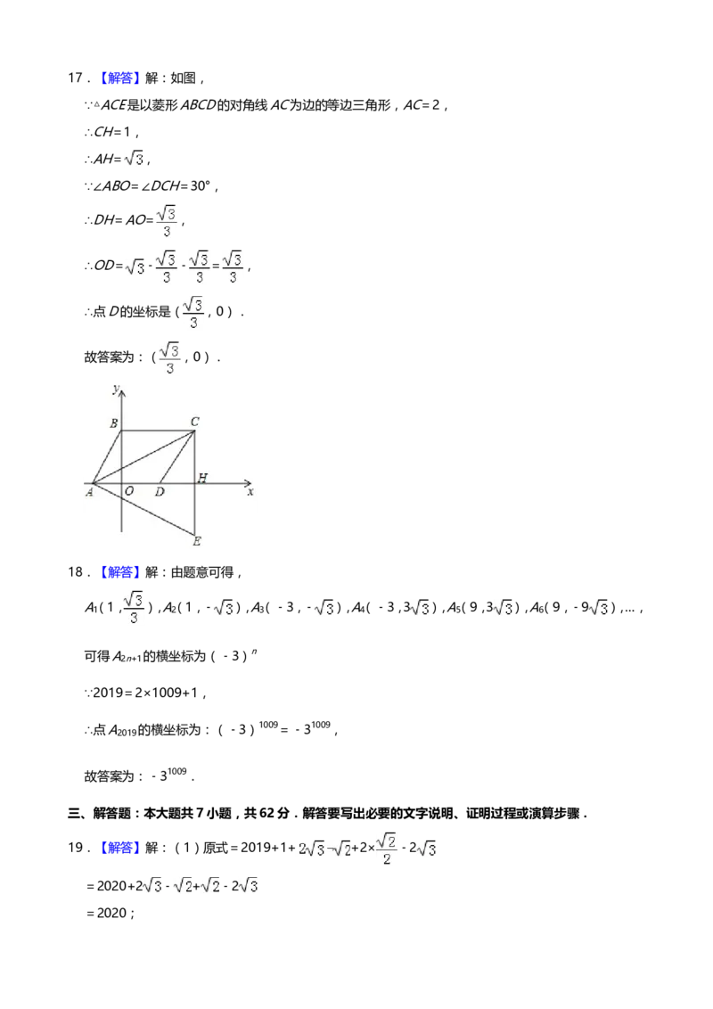 2019年山东省东营市中考数学试卷及答案_中考真题_2.数学中考真题2015-2024年_地区卷_山东省_东营中考数学08-22