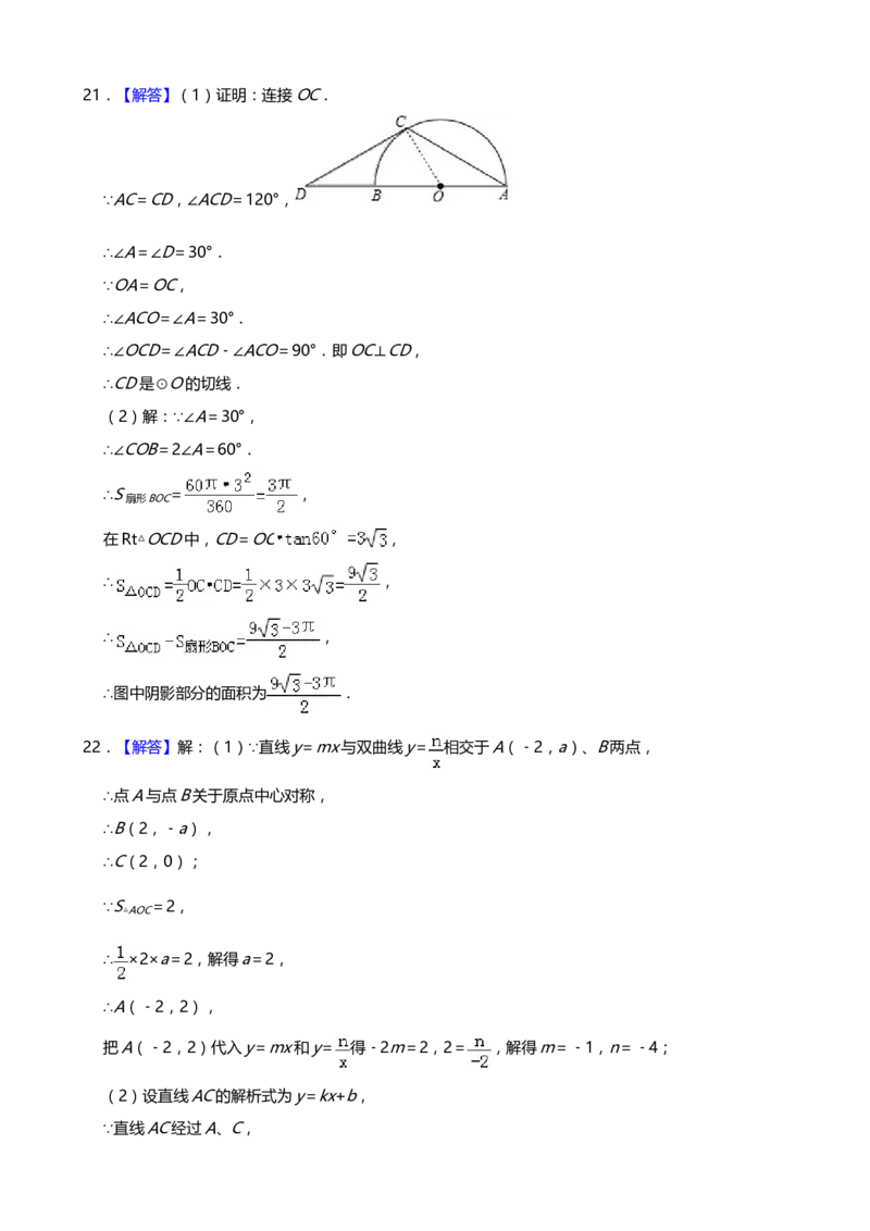 2019年山东省东营市中考数学试卷及答案_中考真题_2.数学中考真题2015-2024年_地区卷_山东省_东营中考数学08-22