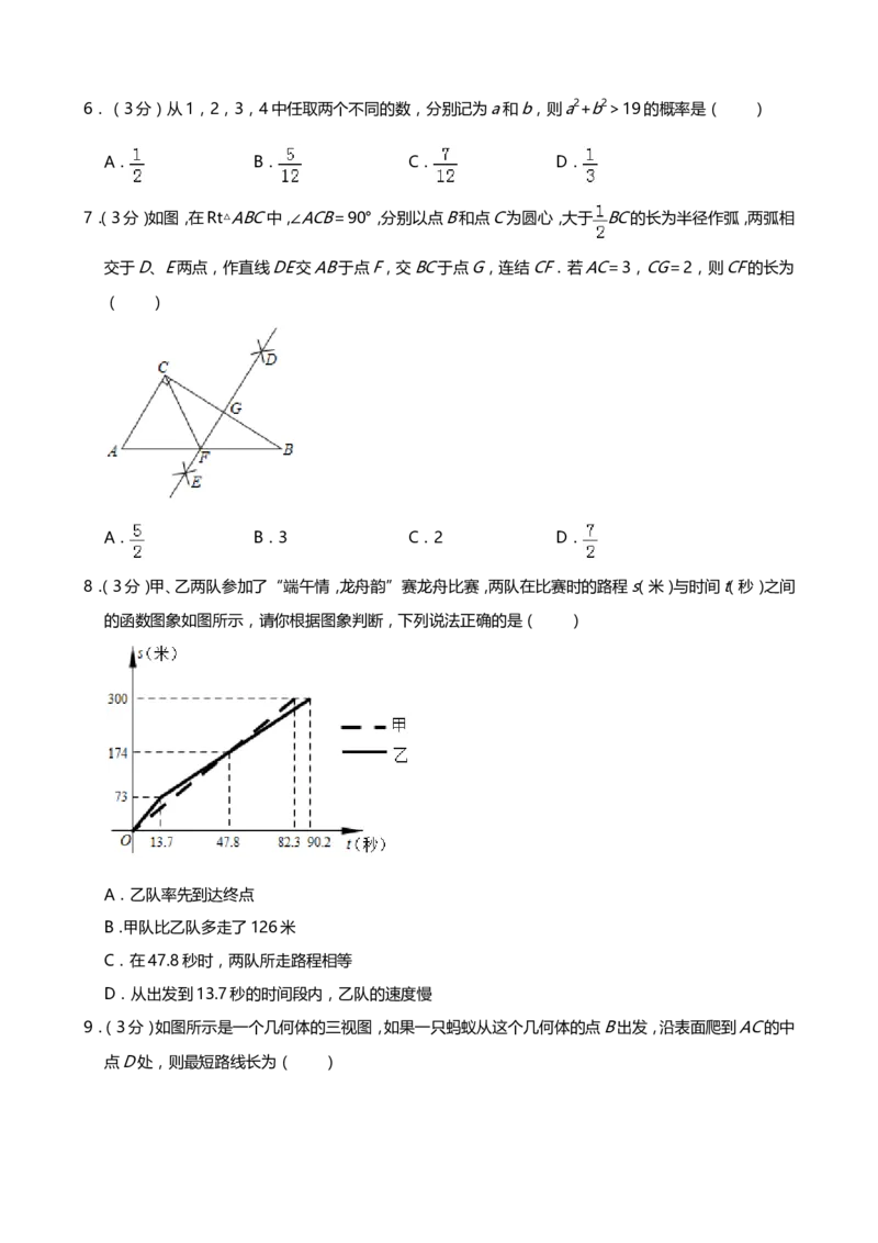 2019年山东省东营市中考数学试卷及答案_中考真题_2.数学中考真题2015-2024年_地区卷_山东省_东营中考数学08-22