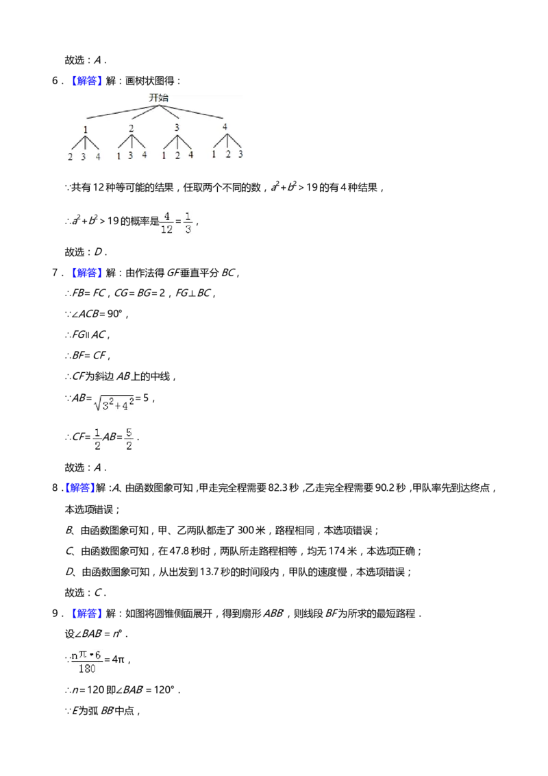 2019年山东省东营市中考数学试卷及答案_中考真题_2.数学中考真题2015-2024年_地区卷_山东省_东营中考数学08-22