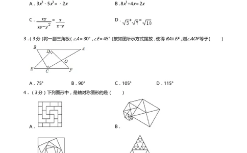 2019年山东省东营市中考数学试卷及答案_中考真题_2.数学中考真题2015-2024年_地区卷_山东省_东营中考数学08-22