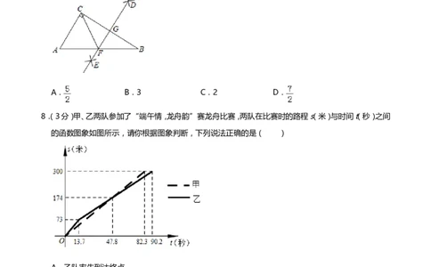 2019年山东省东营市中考数学试卷及答案_中考真题_2.数学中考真题2015-2024年_地区卷_山东省_东营中考数学08-22
