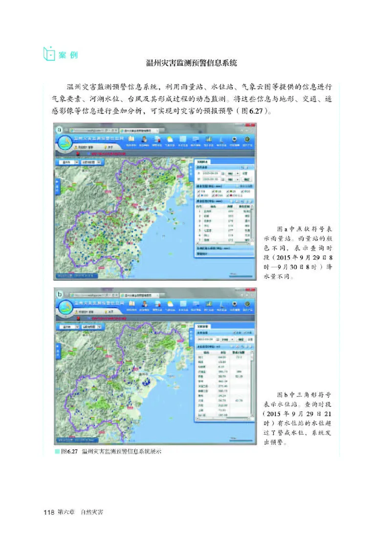 人教版地理必修第一册高清教材_4-教培资料-26年最新资料-同步更新_初中高中教资_03科三专项（进去保存报考的学科即可）_02科三专项（笔记真题思维导图教学设计版本二）