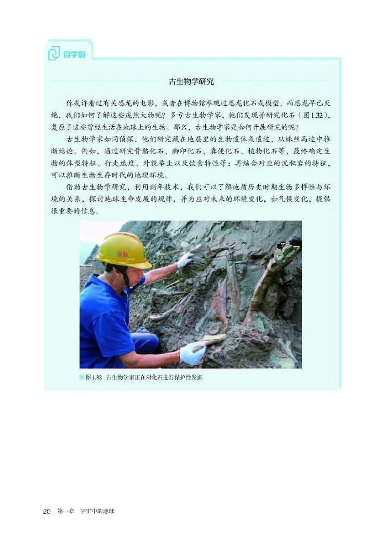 人教版地理必修第一册高清教材_4-教培资料-26年最新资料-同步更新_初中高中教资_03科三专项（进去保存报考的学科即可）_02科三专项（笔记真题思维导图教学设计版本二）