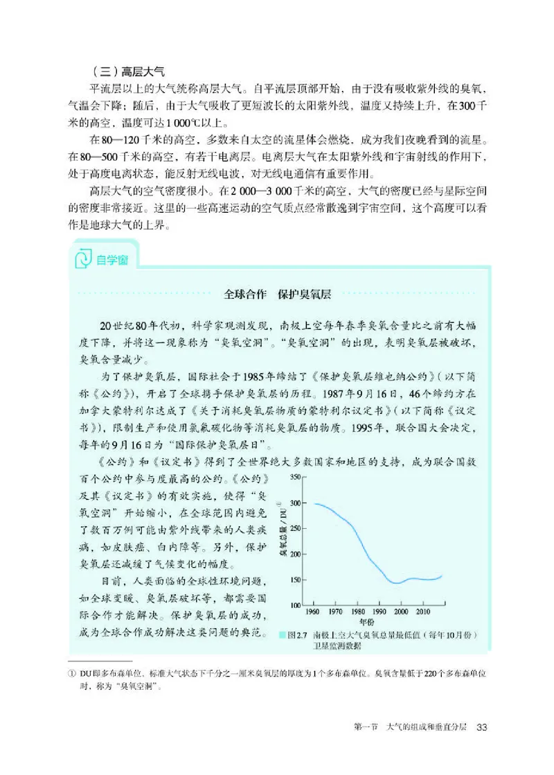 人教版地理必修第一册高清教材_4-教培资料-26年最新资料-同步更新_初中高中教资_03科三专项（进去保存报考的学科即可）_02科三专项（笔记真题思维导图教学设计版本二）