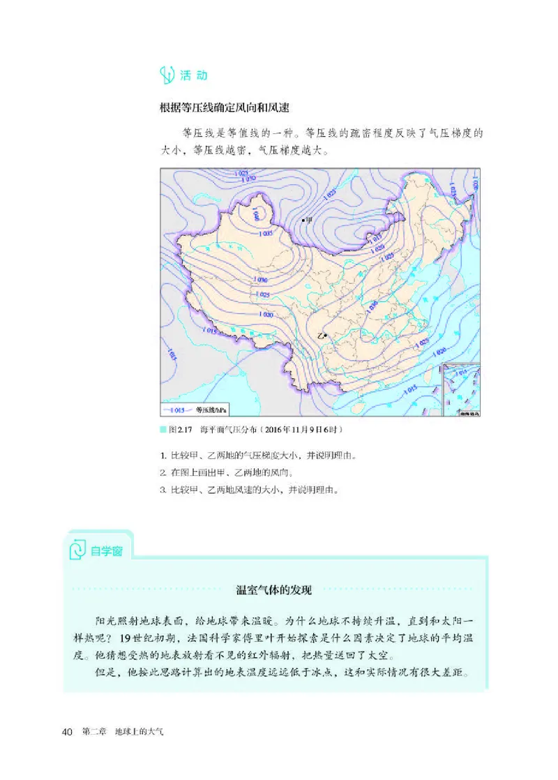 人教版地理必修第一册高清教材_4-教培资料-26年最新资料-同步更新_初中高中教资_03科三专项（进去保存报考的学科即可）_02科三专项（笔记真题思维导图教学设计版本二）