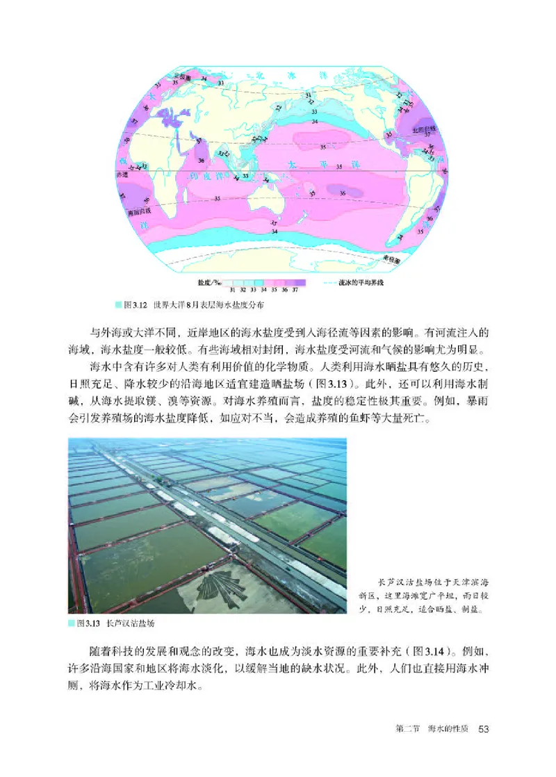 人教版地理必修第一册高清教材_4-教培资料-26年最新资料-同步更新_初中高中教资_03科三专项（进去保存报考的学科即可）_02科三专项（笔记真题思维导图教学设计版本二）