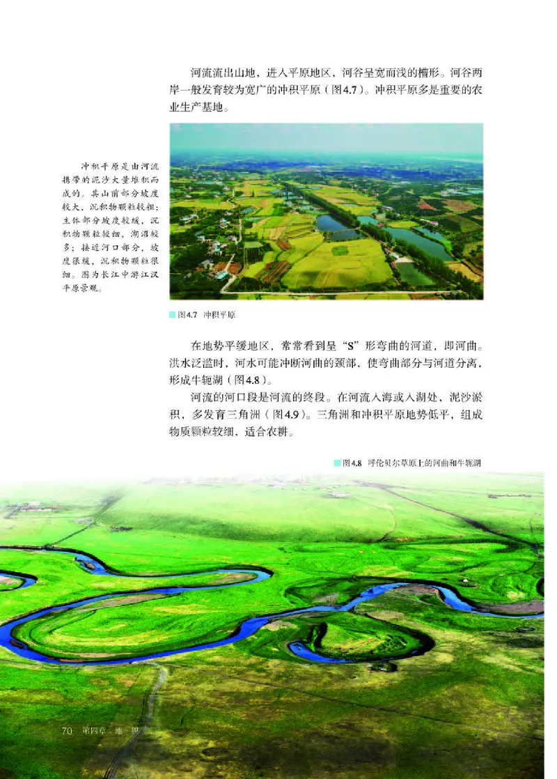 人教版地理必修第一册高清教材_4-教培资料-26年最新资料-同步更新_初中高中教资_03科三专项（进去保存报考的学科即可）_02科三专项（笔记真题思维导图教学设计版本二）