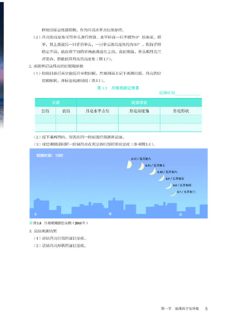 人教版地理必修第一册高清教材_4-教培资料-26年最新资料-同步更新_初中高中教资_03科三专项（进去保存报考的学科即可）_02科三专项（笔记真题思维导图教学设计版本二）