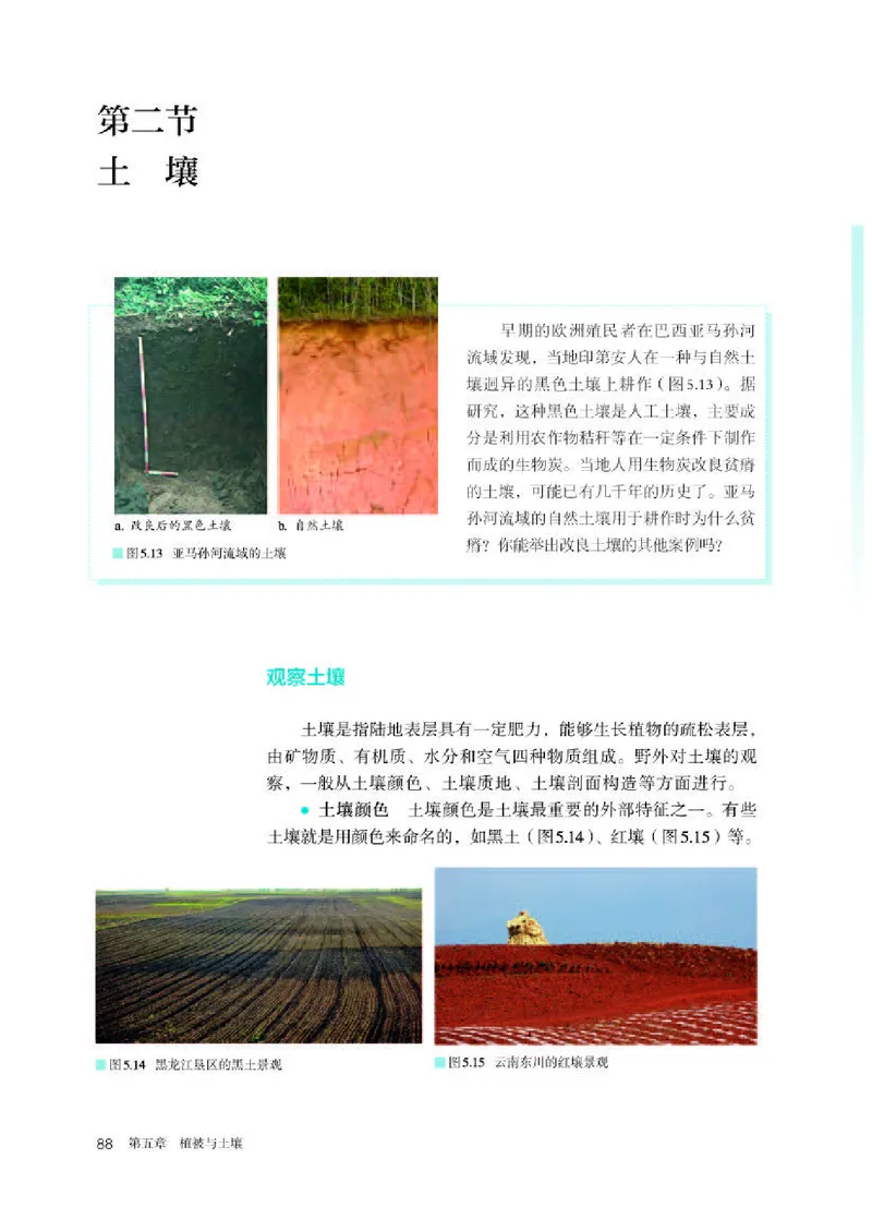 人教版地理必修第一册高清教材_4-教培资料-26年最新资料-同步更新_初中高中教资_03科三专项（进去保存报考的学科即可）_02科三专项（笔记真题思维导图教学设计版本二）