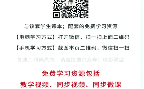 人教版地理必修第一册高清教材_4-教培资料-26年最新资料-同步更新_初中高中教资_03科三专项（进去保存报考的学科即可）_02科三专项（笔记真题思维导图教学设计版本二）