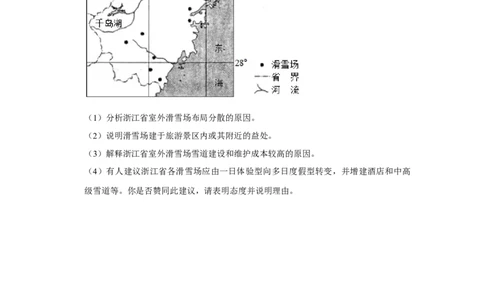 2019年高考地理试卷（新课标Ⅱ）（空白卷）_1.高考2025全国各省真题+答案_01.2008-2024全国高考真题（按省份分类）_6.黑龙江_2008-2024&middot;（黑龙江）地理高考真题