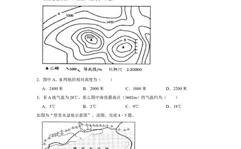 2018年甘肃省武威、白银、定西、平凉、酒泉、临夏州、张掖中考地理试卷（原卷版）_中考真题_9.地理中考真题2015-2024年_地区卷_甘肃省_甘肃武威地理中考真题（2015年-2022年）