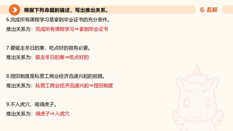 第二次课-联言-选言-假言-课堂笔记_2026考公资料_（05）超格_行测申论2025超格合集(行测&申论&政治理论)_判断2025超格判断推理全家桶狂刷1000题_01.专项基础理论课阶段_课件