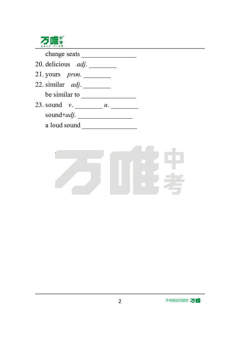 Unit3Day18语境学词汇（SectionB）英译中_2026万唯系列预习复习_2025版《万唯初中预习视频课》789年级上册多版本_2025版万唯新初一预习视频课英语人教版_视频_Day18_单词音频