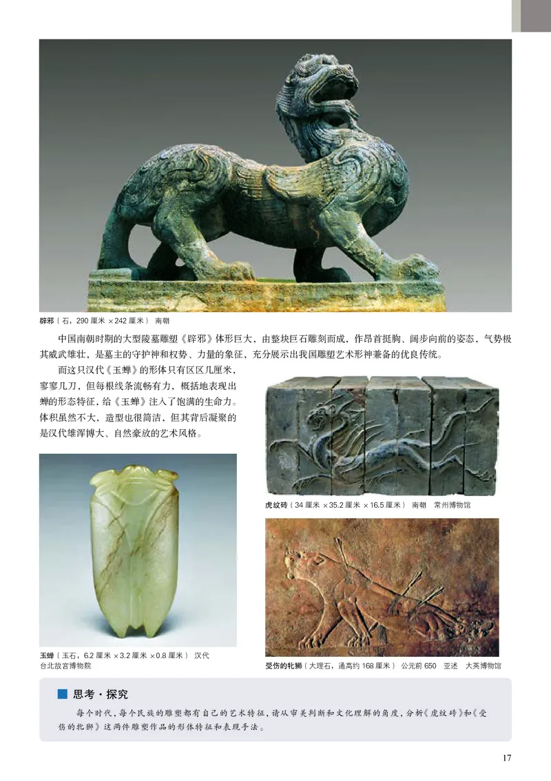 人美版美术选修3高清教材_4-教培资料-26年最新资料-同步更新_初中高中教资_03科三专项（进去保存报考的学科即可）_02科三专项（笔记真题思维导图教学设计版本二）