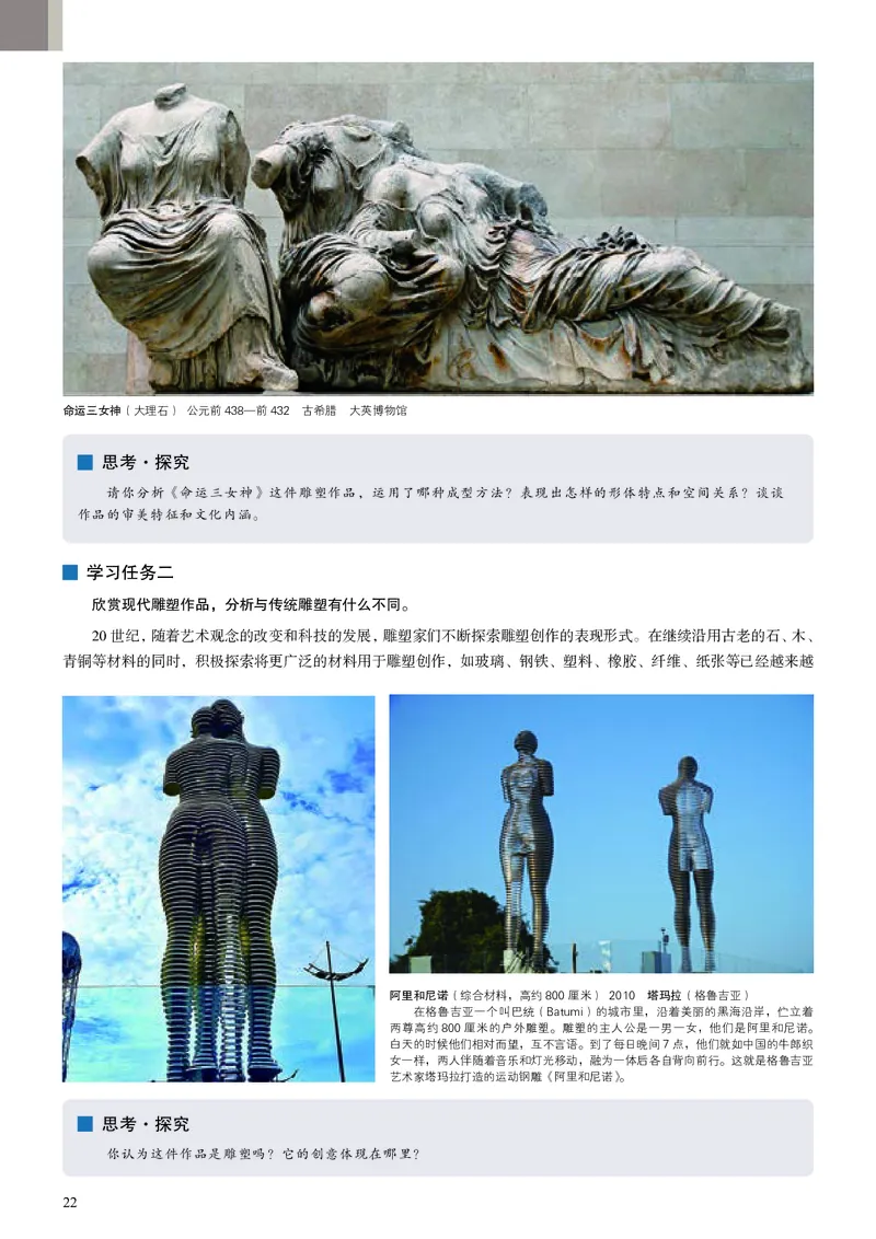 人美版美术选修3高清教材_4-教培资料-26年最新资料-同步更新_初中高中教资_03科三专项（进去保存报考的学科即可）_02科三专项（笔记真题思维导图教学设计版本二）