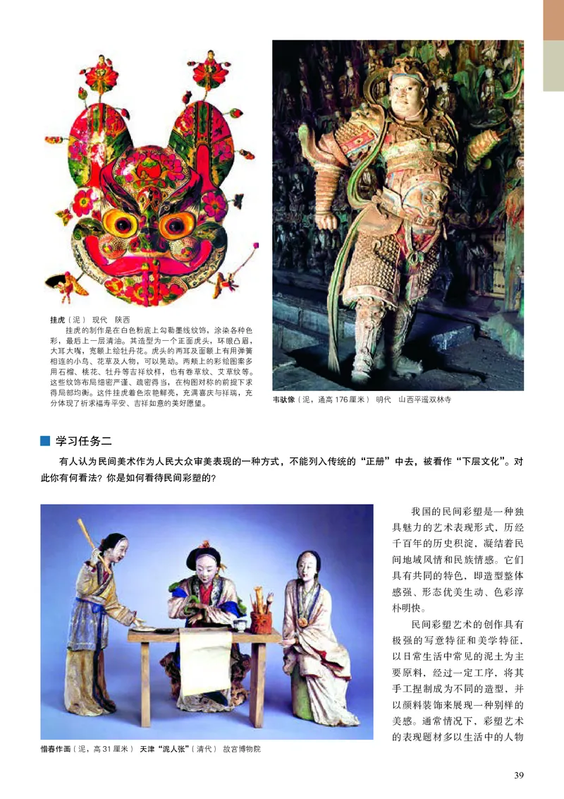 人美版美术选修3高清教材_4-教培资料-26年最新资料-同步更新_初中高中教资_03科三专项（进去保存报考的学科即可）_02科三专项（笔记真题思维导图教学设计版本二）