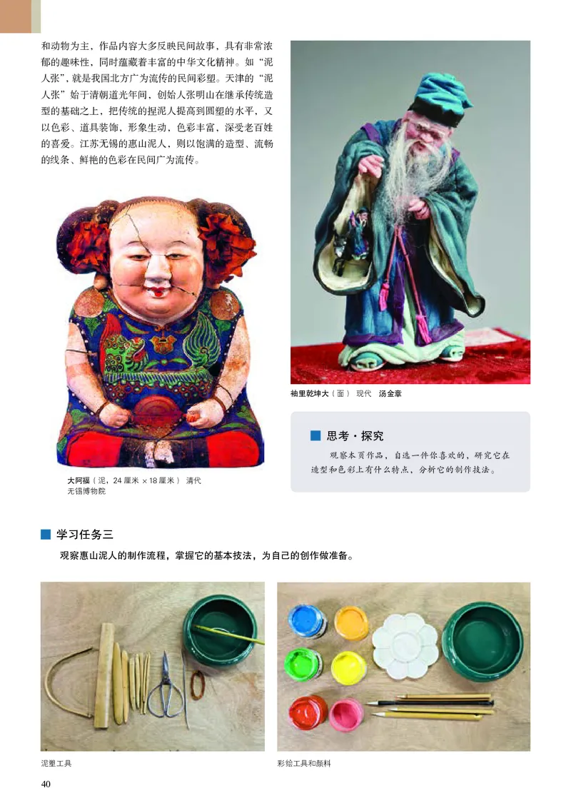 人美版美术选修3高清教材_4-教培资料-26年最新资料-同步更新_初中高中教资_03科三专项（进去保存报考的学科即可）_02科三专项（笔记真题思维导图教学设计版本二）