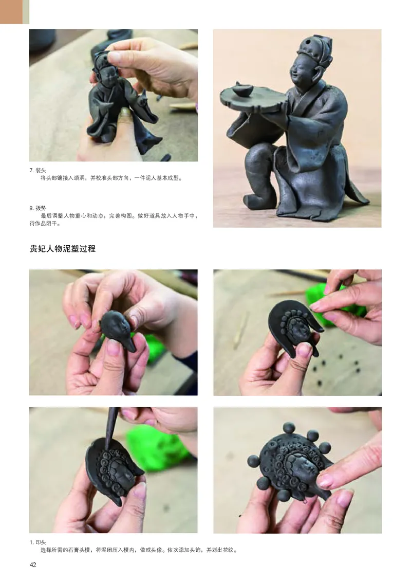 人美版美术选修3高清教材_4-教培资料-26年最新资料-同步更新_初中高中教资_03科三专项（进去保存报考的学科即可）_02科三专项（笔记真题思维导图教学设计版本二）