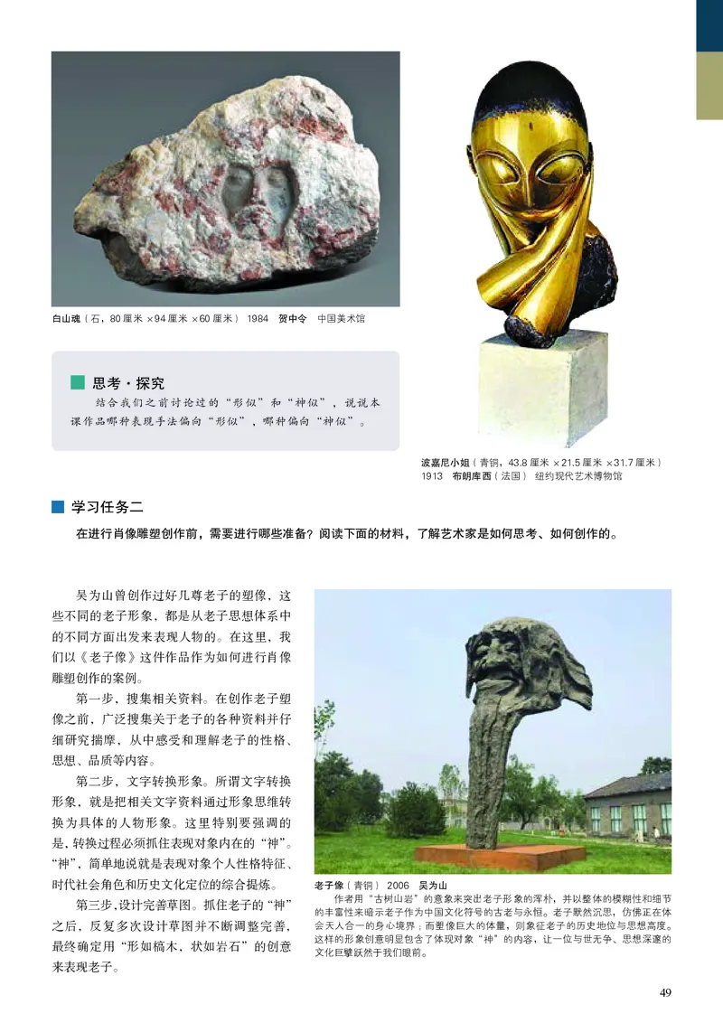 人美版美术选修3高清教材_4-教培资料-26年最新资料-同步更新_初中高中教资_03科三专项（进去保存报考的学科即可）_02科三专项（笔记真题思维导图教学设计版本二）