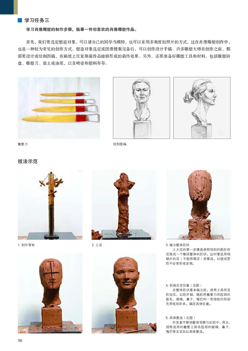 人美版美术选修3高清教材_4-教培资料-26年最新资料-同步更新_初中高中教资_03科三专项（进去保存报考的学科即可）_02科三专项（笔记真题思维导图教学设计版本二）