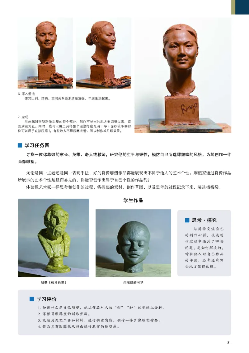 人美版美术选修3高清教材_4-教培资料-26年最新资料-同步更新_初中高中教资_03科三专项（进去保存报考的学科即可）_02科三专项（笔记真题思维导图教学设计版本二）