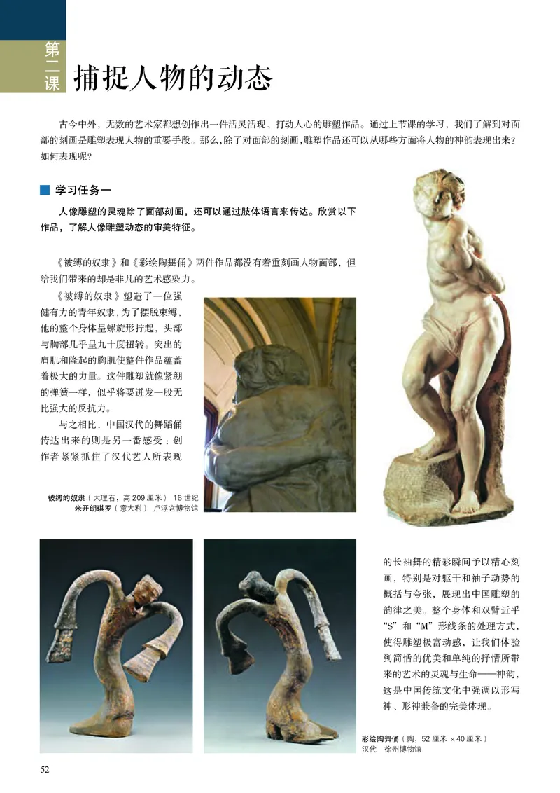 人美版美术选修3高清教材_4-教培资料-26年最新资料-同步更新_初中高中教资_03科三专项（进去保存报考的学科即可）_02科三专项（笔记真题思维导图教学设计版本二）