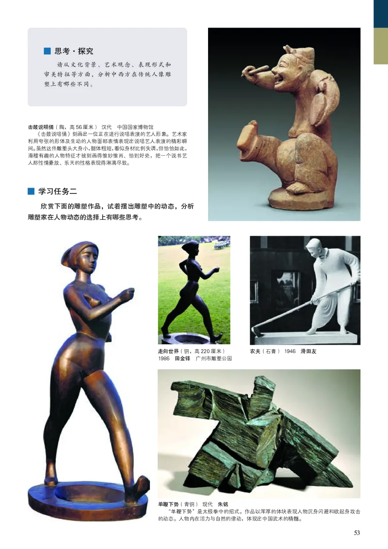 人美版美术选修3高清教材_4-教培资料-26年最新资料-同步更新_初中高中教资_03科三专项（进去保存报考的学科即可）_02科三专项（笔记真题思维导图教学设计版本二）