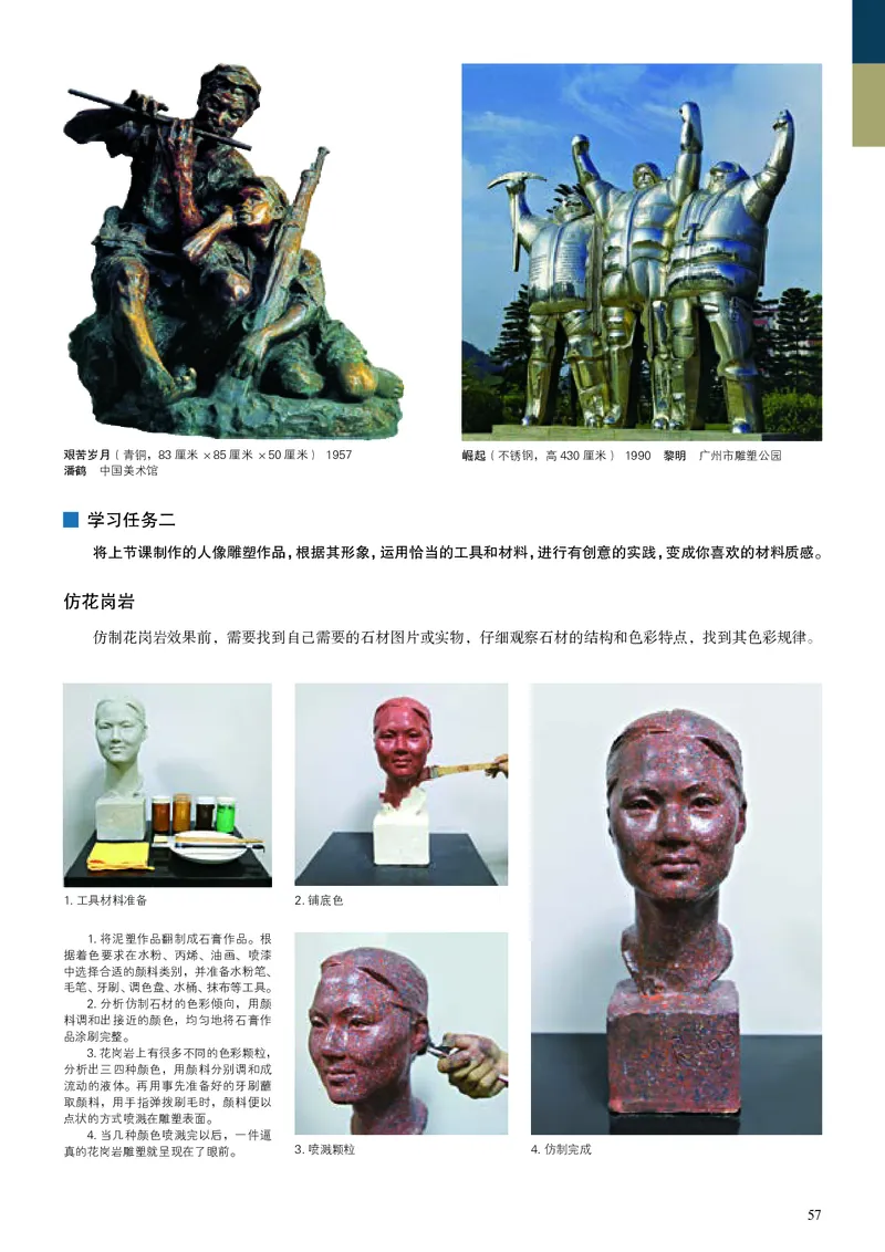 人美版美术选修3高清教材_4-教培资料-26年最新资料-同步更新_初中高中教资_03科三专项（进去保存报考的学科即可）_02科三专项（笔记真题思维导图教学设计版本二）