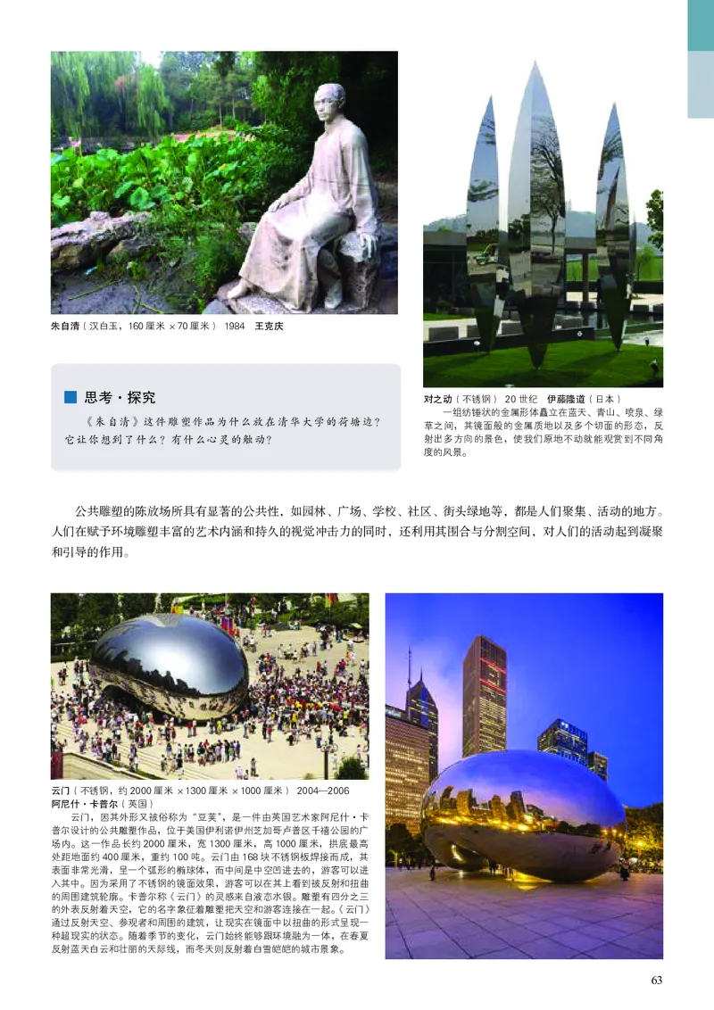 人美版美术选修3高清教材_4-教培资料-26年最新资料-同步更新_初中高中教资_03科三专项（进去保存报考的学科即可）_02科三专项（笔记真题思维导图教学设计版本二）