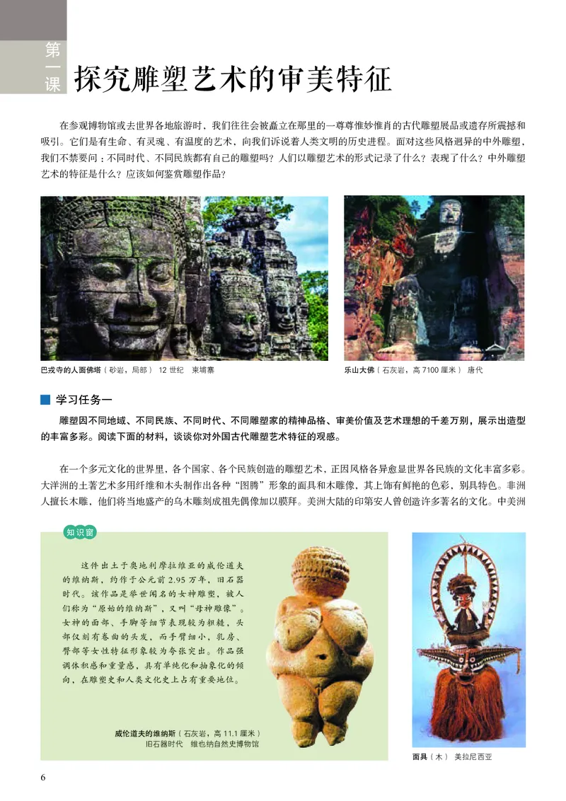 人美版美术选修3高清教材_4-教培资料-26年最新资料-同步更新_初中高中教资_03科三专项（进去保存报考的学科即可）_02科三专项（笔记真题思维导图教学设计版本二）