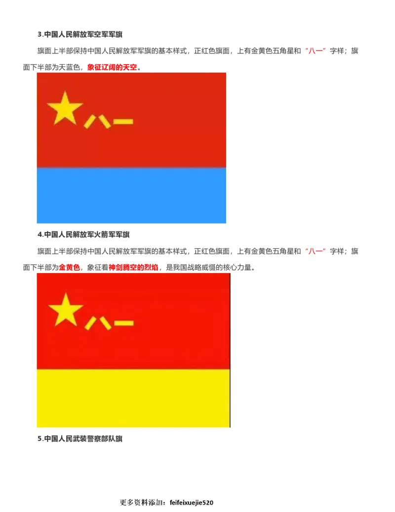 公考常识313篇（上）_26吉林考备考资料包_04行测资料包（笔记图推导图等）_38公考常识313篇