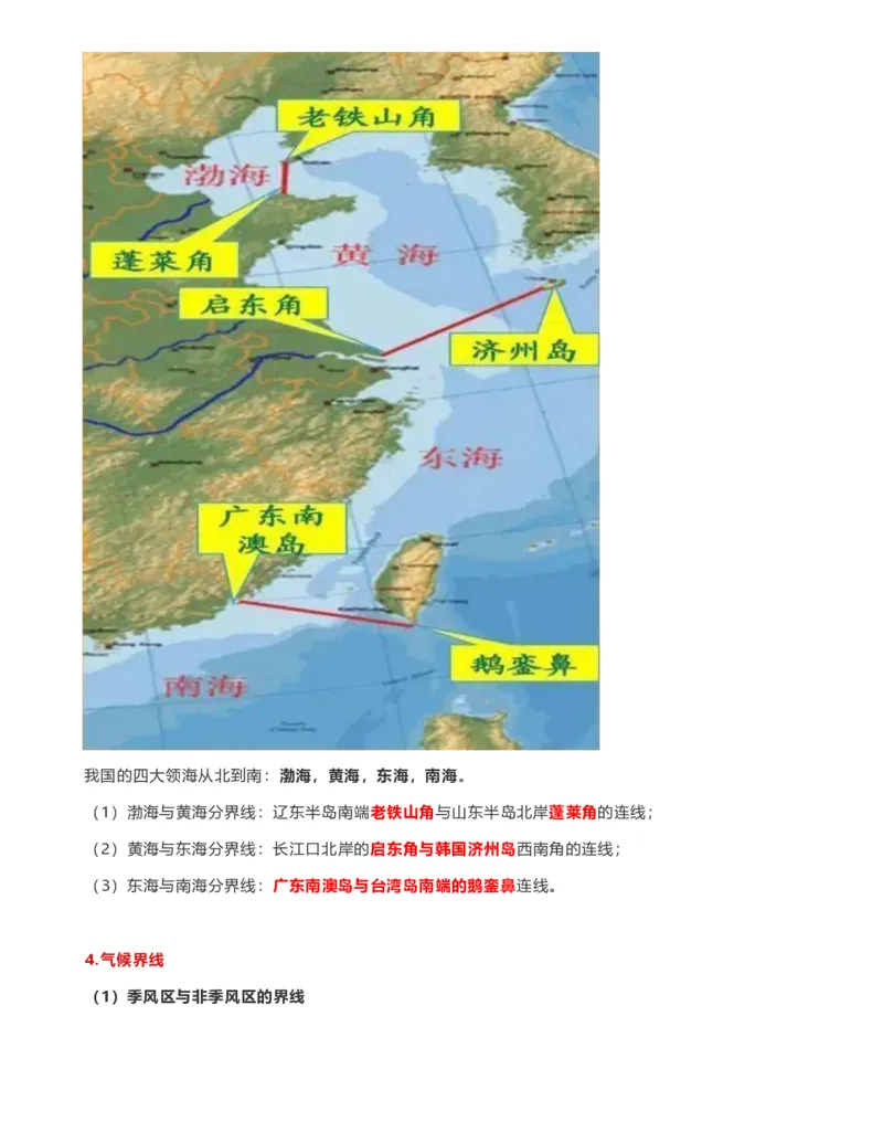 公考常识313篇（上）_26吉林考备考资料包_04行测资料包（笔记图推导图等）_38公考常识313篇