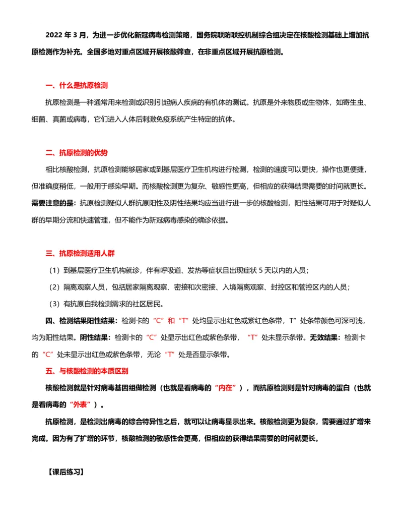 公考常识313篇（上）_26吉林考备考资料包_04行测资料包（笔记图推导图等）_38公考常识313篇