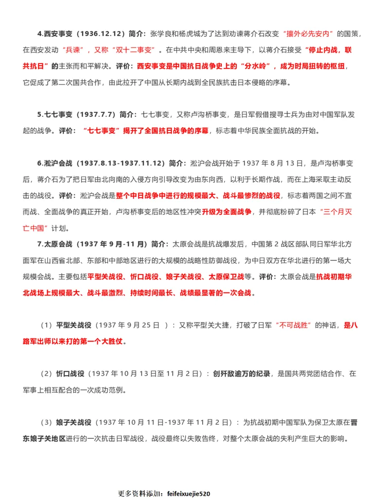 公考常识313篇（上）_26吉林考备考资料包_04行测资料包（笔记图推导图等）_38公考常识313篇