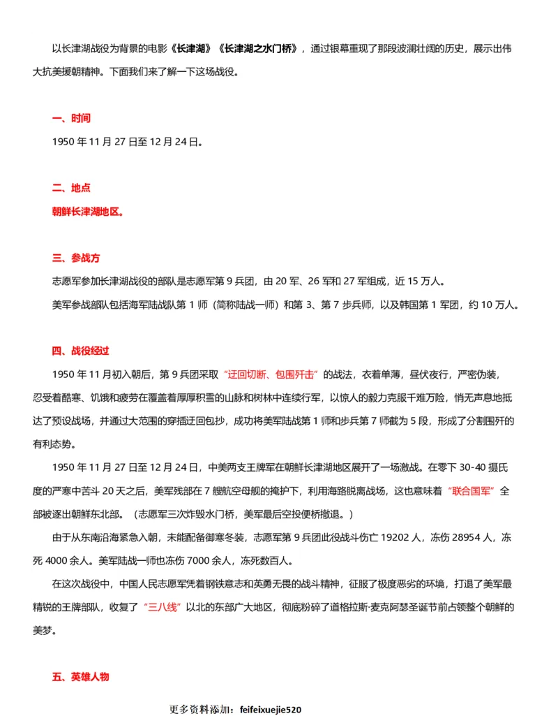 公考常识313篇（上）_26吉林考备考资料包_04行测资料包（笔记图推导图等）_38公考常识313篇