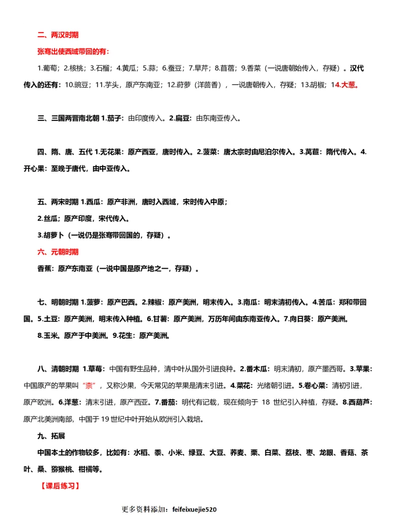 公考常识313篇（上）_26吉林考备考资料包_04行测资料包（笔记图推导图等）_38公考常识313篇